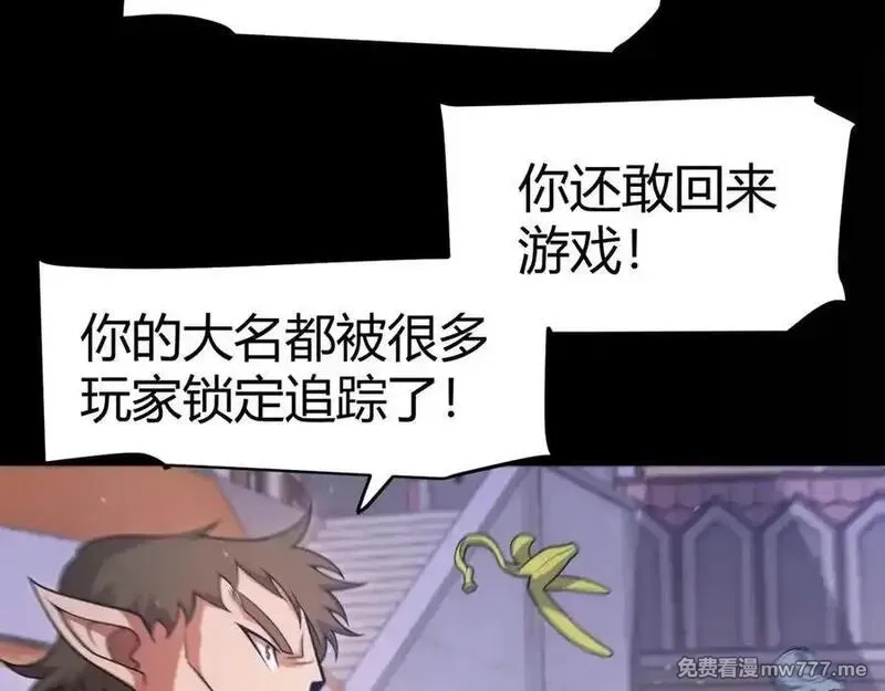 我来自游戏,349 来自被毁灭的平行世界,第48张