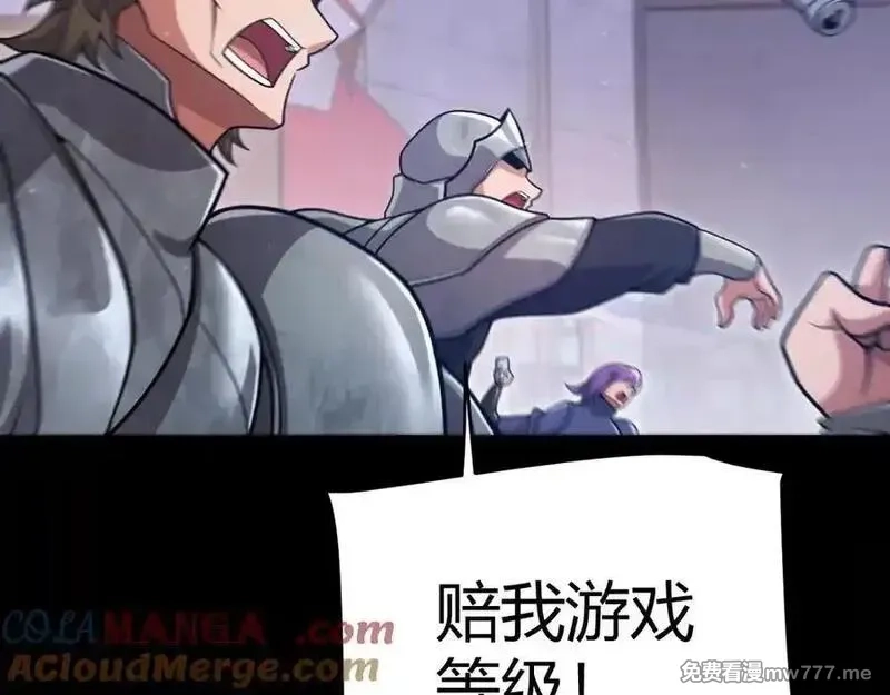 我来自游戏,349 来自被毁灭的平行世界,第49张