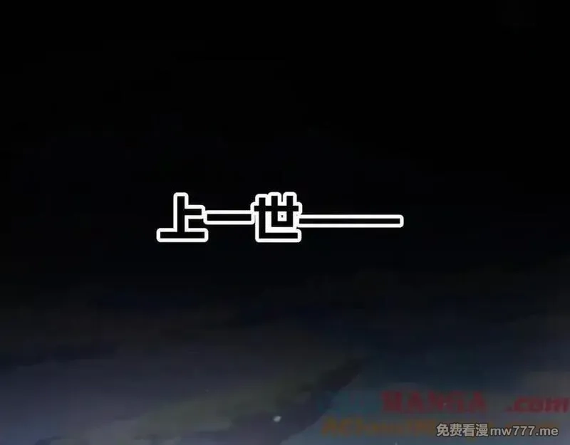 我来自游戏,349 来自被毁灭的平行世界,第5张