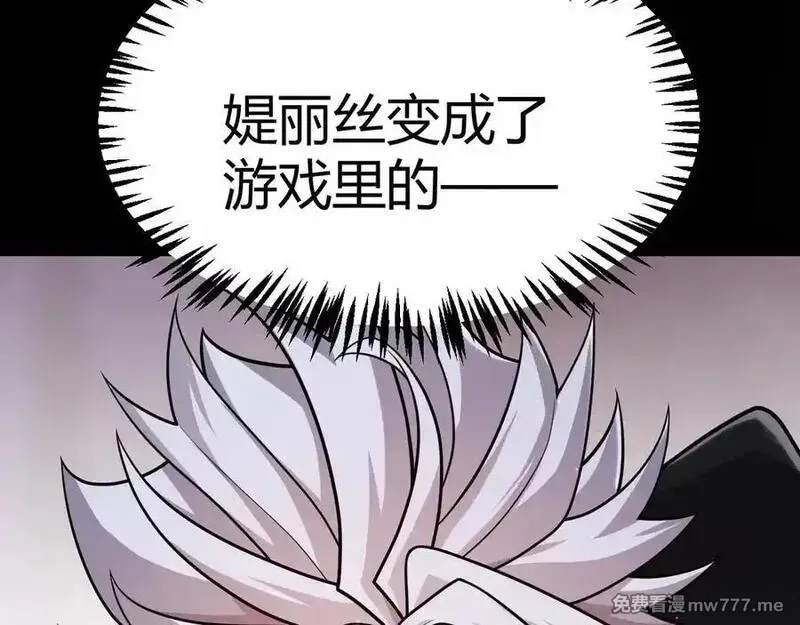 我来自游戏,349 来自被毁灭的平行世界,第55张