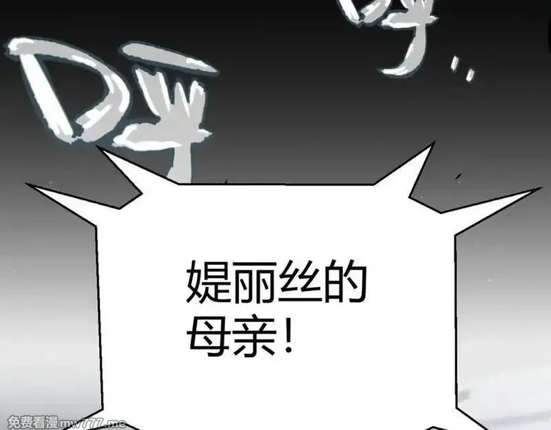 我来自游戏,349 来自被毁灭的平行世界,第58张