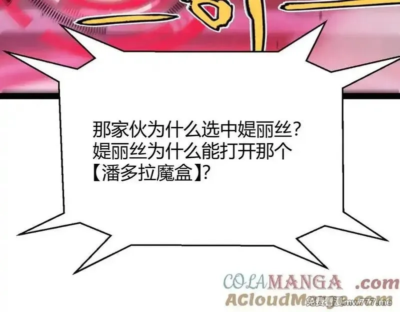我来自游戏,349 来自被毁灭的平行世界,第61张