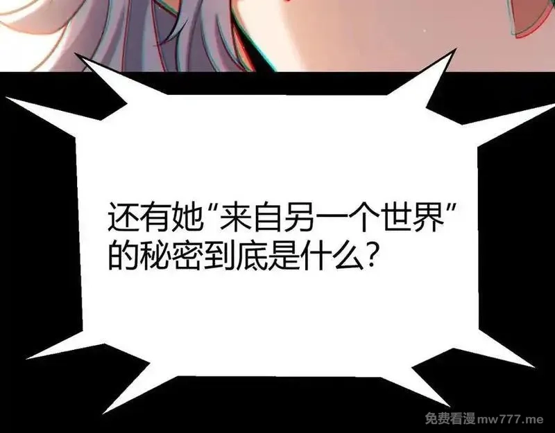 我来自游戏,349 来自被毁灭的平行世界,第63张
