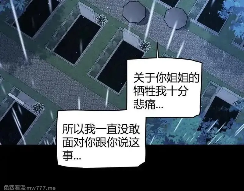 我来自游戏,349 来自被毁灭的平行世界,第68张