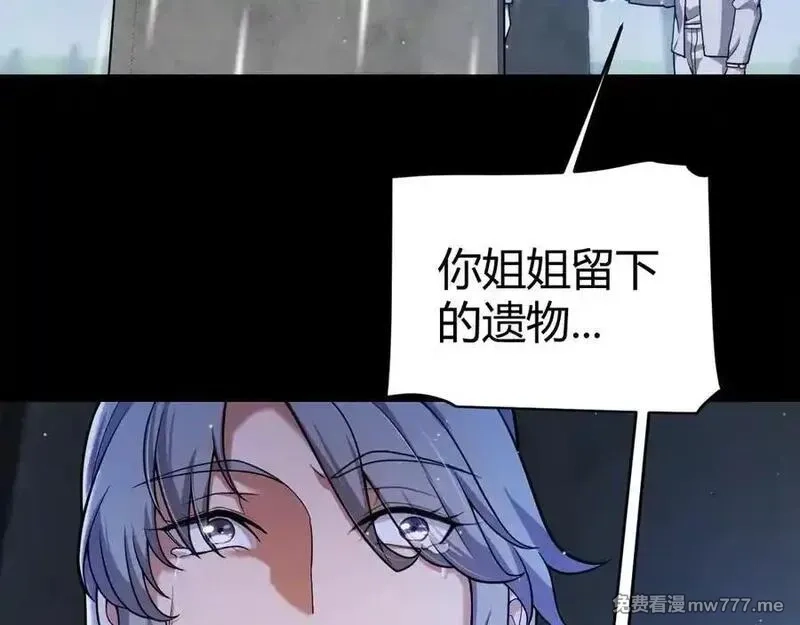 我来自游戏,349 来自被毁灭的平行世界,第70张