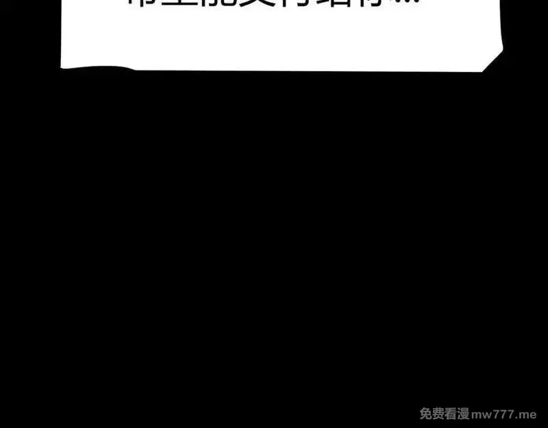 我来自游戏,349 来自被毁灭的平行世界,第72张