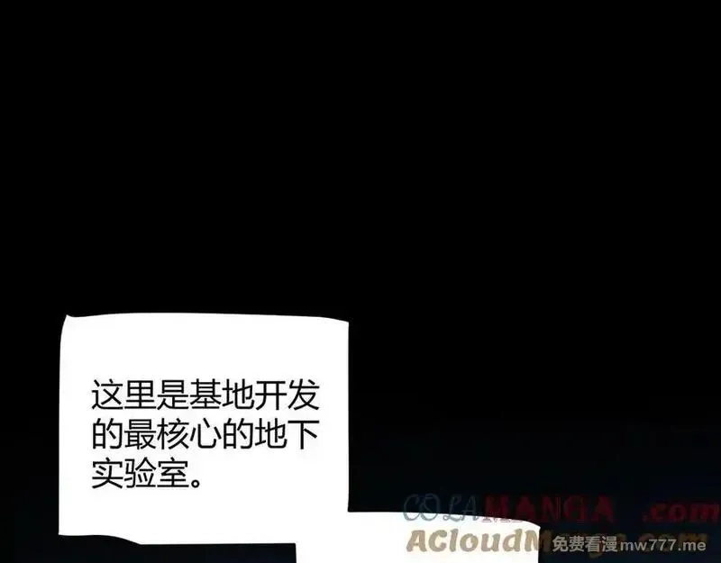 我来自游戏,349 来自被毁灭的平行世界,第73张