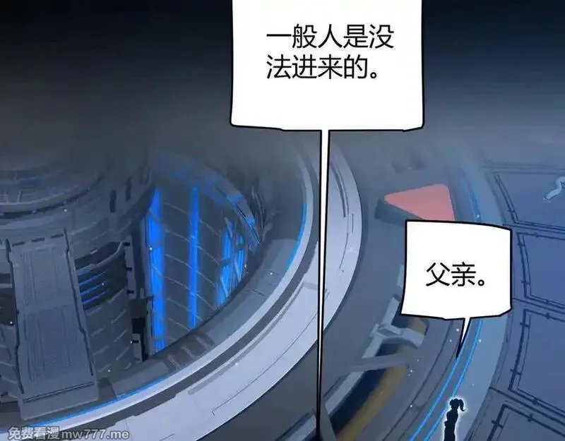 我来自游戏,349 来自被毁灭的平行世界,第74张