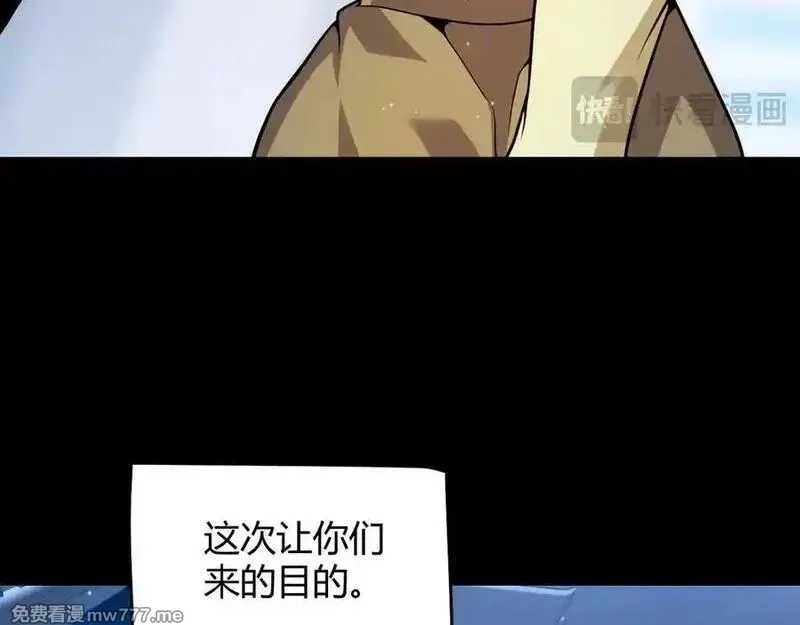 我来自游戏,349 来自被毁灭的平行世界,第79张