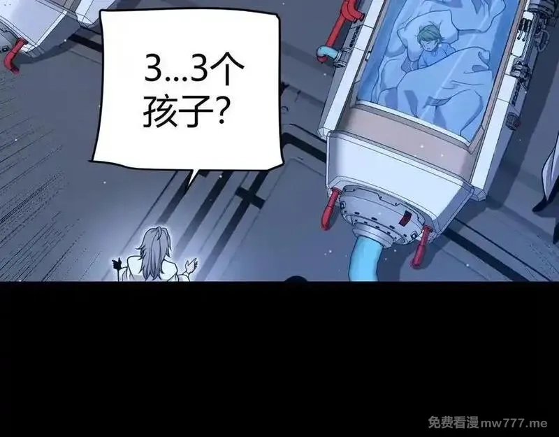 我来自游戏,349 来自被毁灭的平行世界,第82张