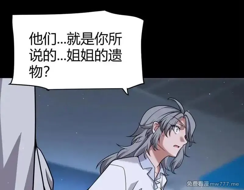 我来自游戏,349 来自被毁灭的平行世界,第83张