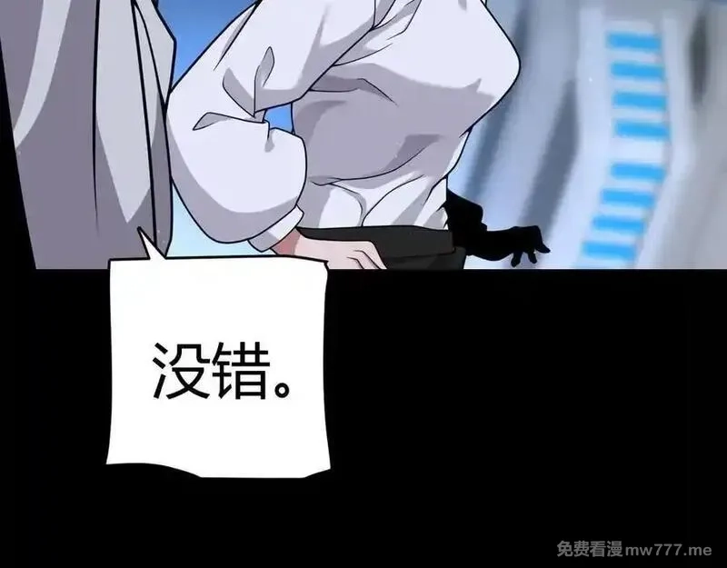 我来自游戏,349 来自被毁灭的平行世界,第84张