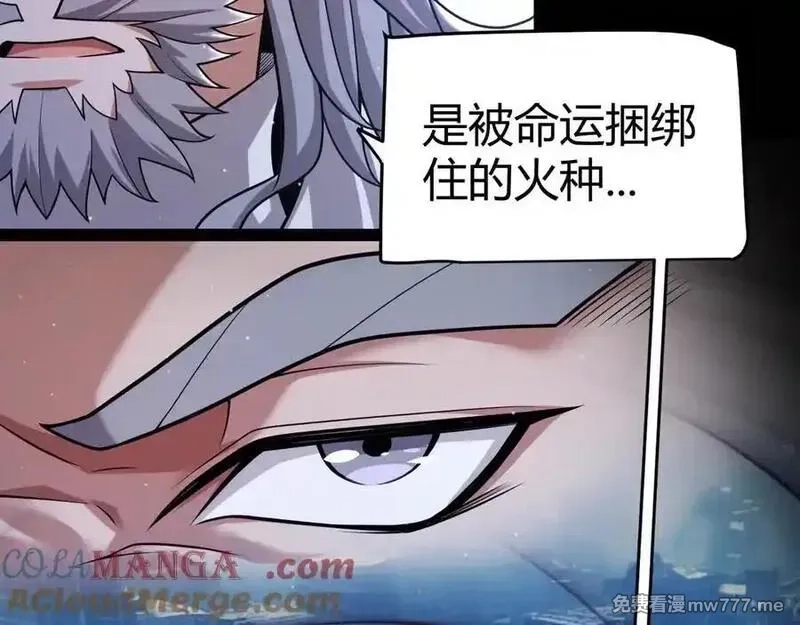 我来自游戏,349 来自被毁灭的平行世界,第89张