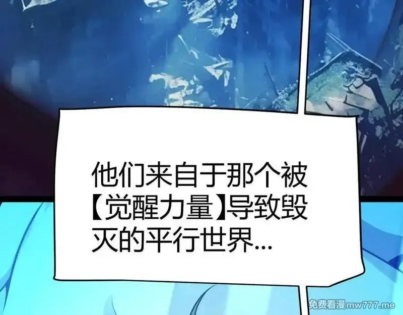 我来自游戏,349 来自被毁灭的平行世界,第91张