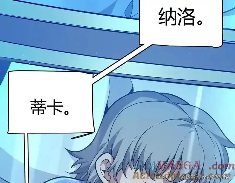我来自游戏,349 来自被毁灭的平行世界,第93张