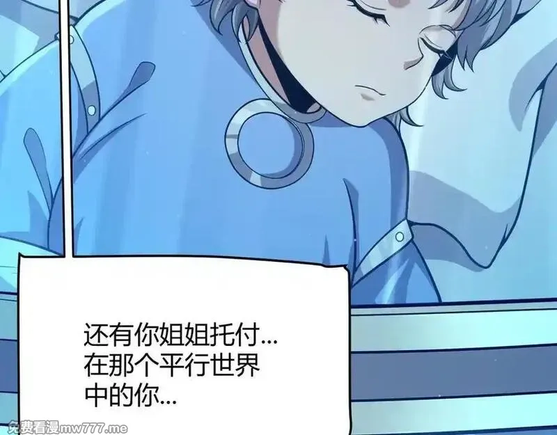 我来自游戏,349 来自被毁灭的平行世界,第94张