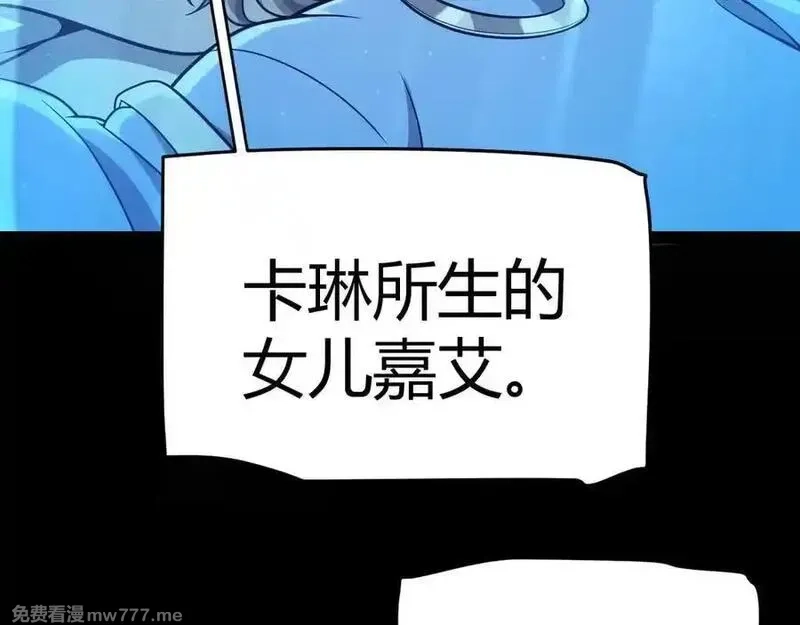 我来自游戏,349 来自被毁灭的平行世界,第96张