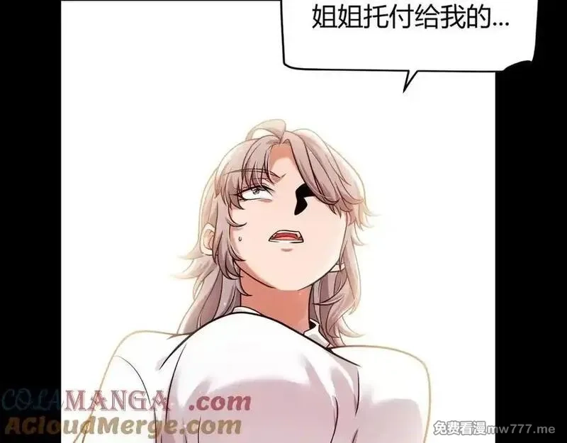 我来自游戏,349 来自被毁灭的平行世界,第97张