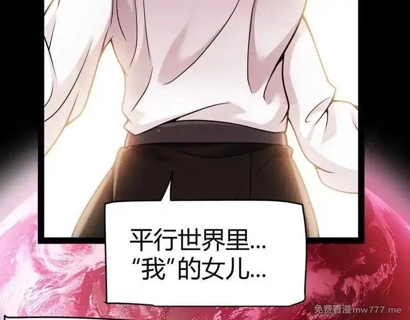 我来自游戏,349 来自被毁灭的平行世界,第98张