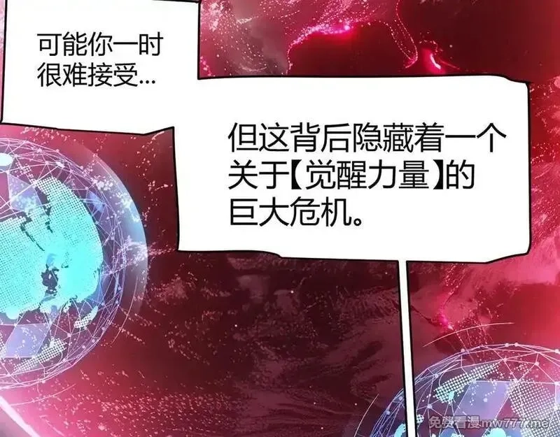 我来自游戏,349 来自被毁灭的平行世界,第99张