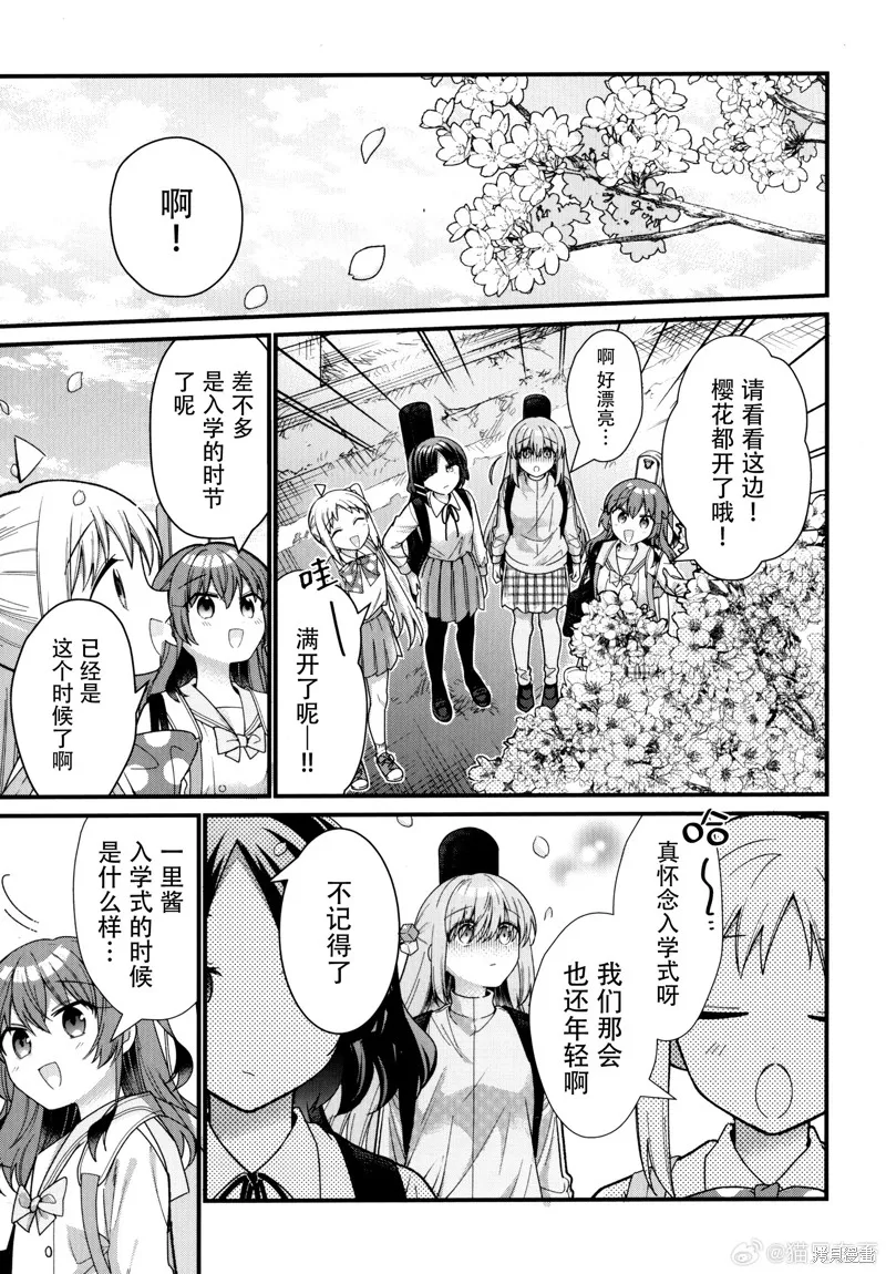 孤獨搖滾,前传1,第2张