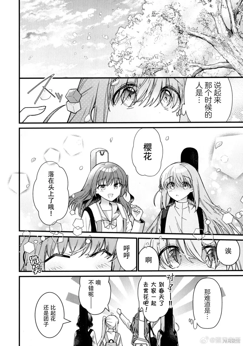 孤獨搖滾,前传1,第9张