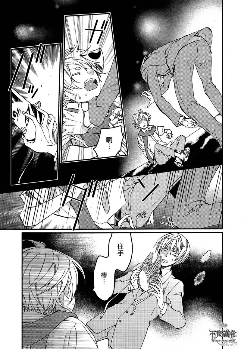 赤與燈皆有詭異,第43话,第11张