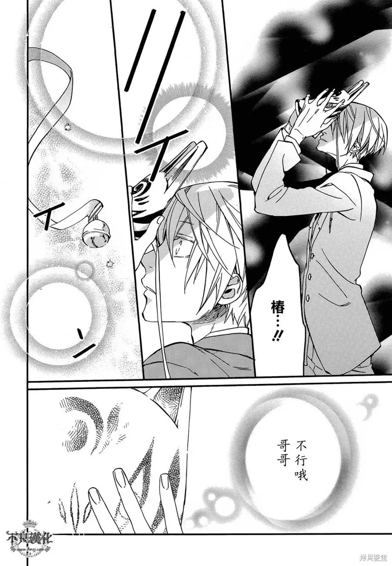 赤與燈皆有詭異,第43话,第12张