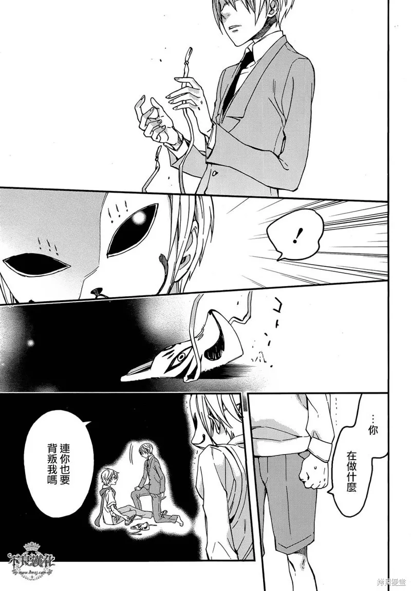 赤與燈皆有詭異,第43话,第15张