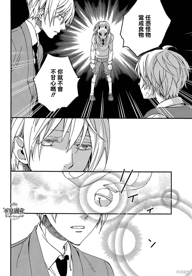 赤與燈皆有詭異,第43话,第16张