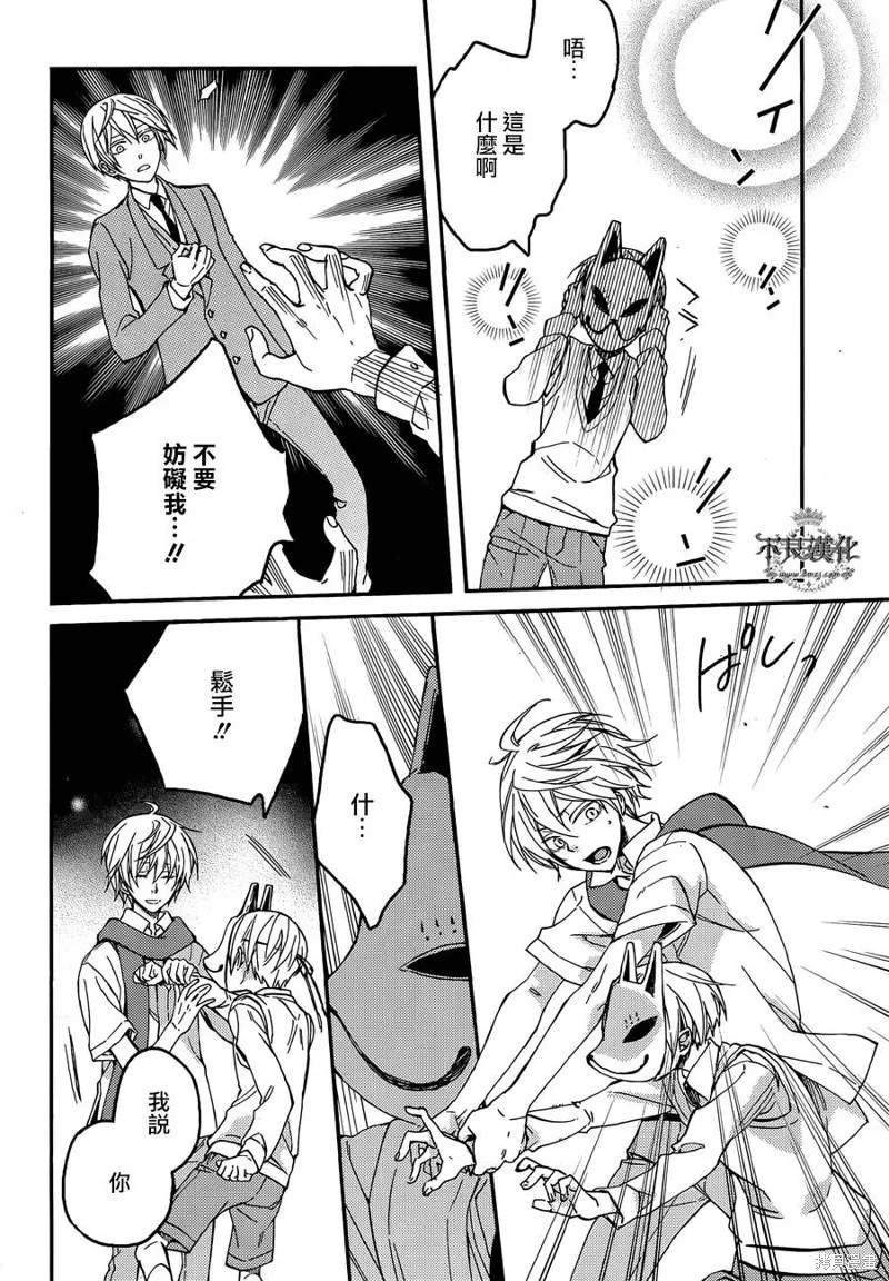 赤與燈皆有詭異,第43话,第18张