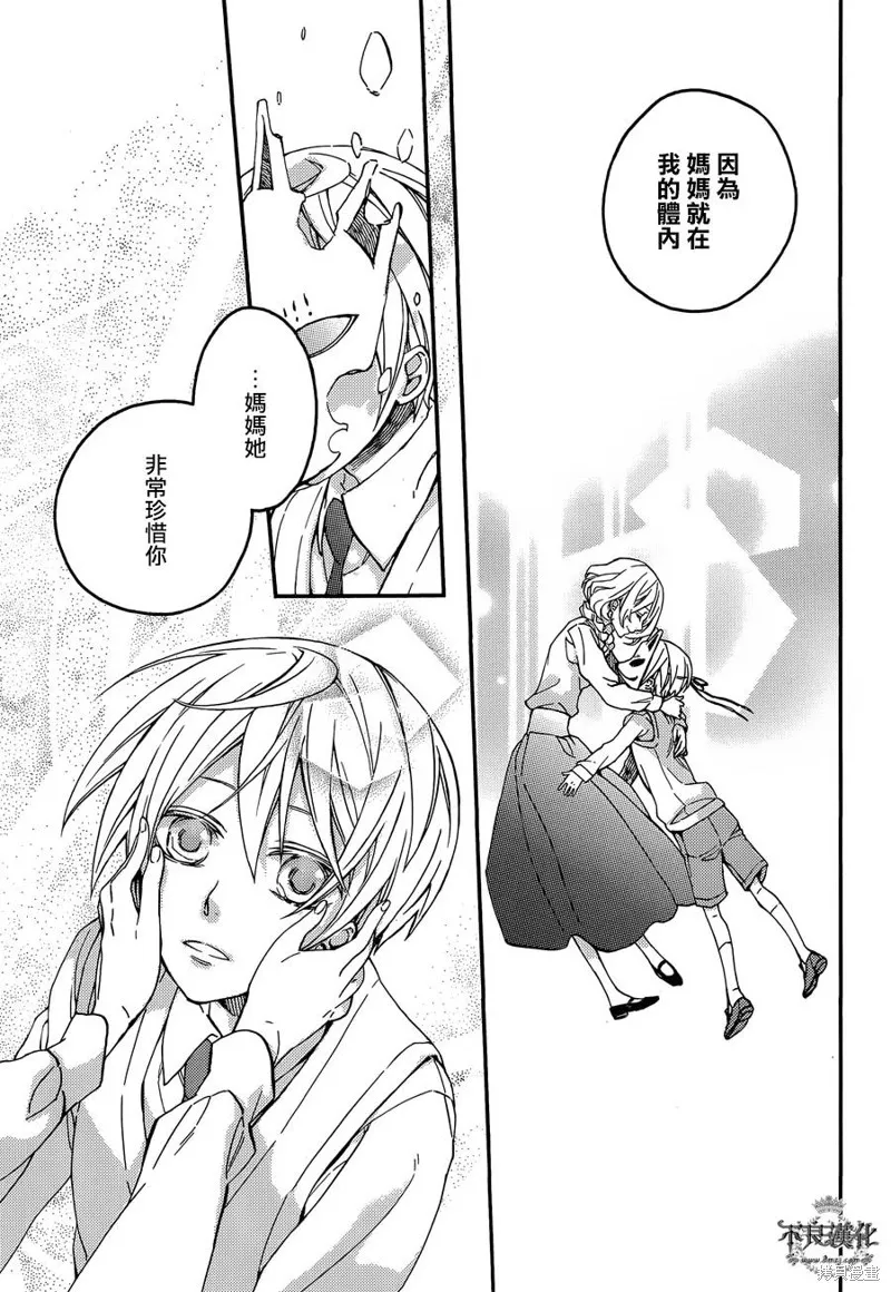 赤與燈皆有詭異,第43话,第21张