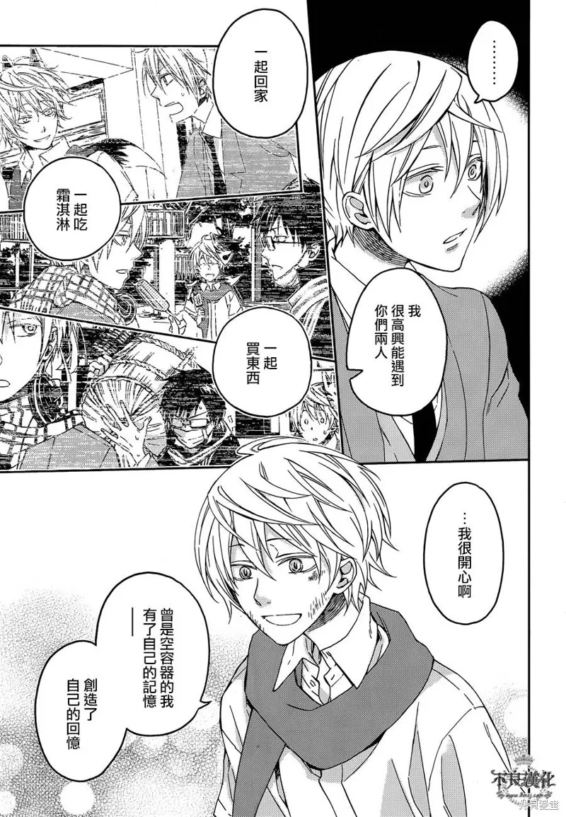 赤與燈皆有詭異,第43话,第25张
