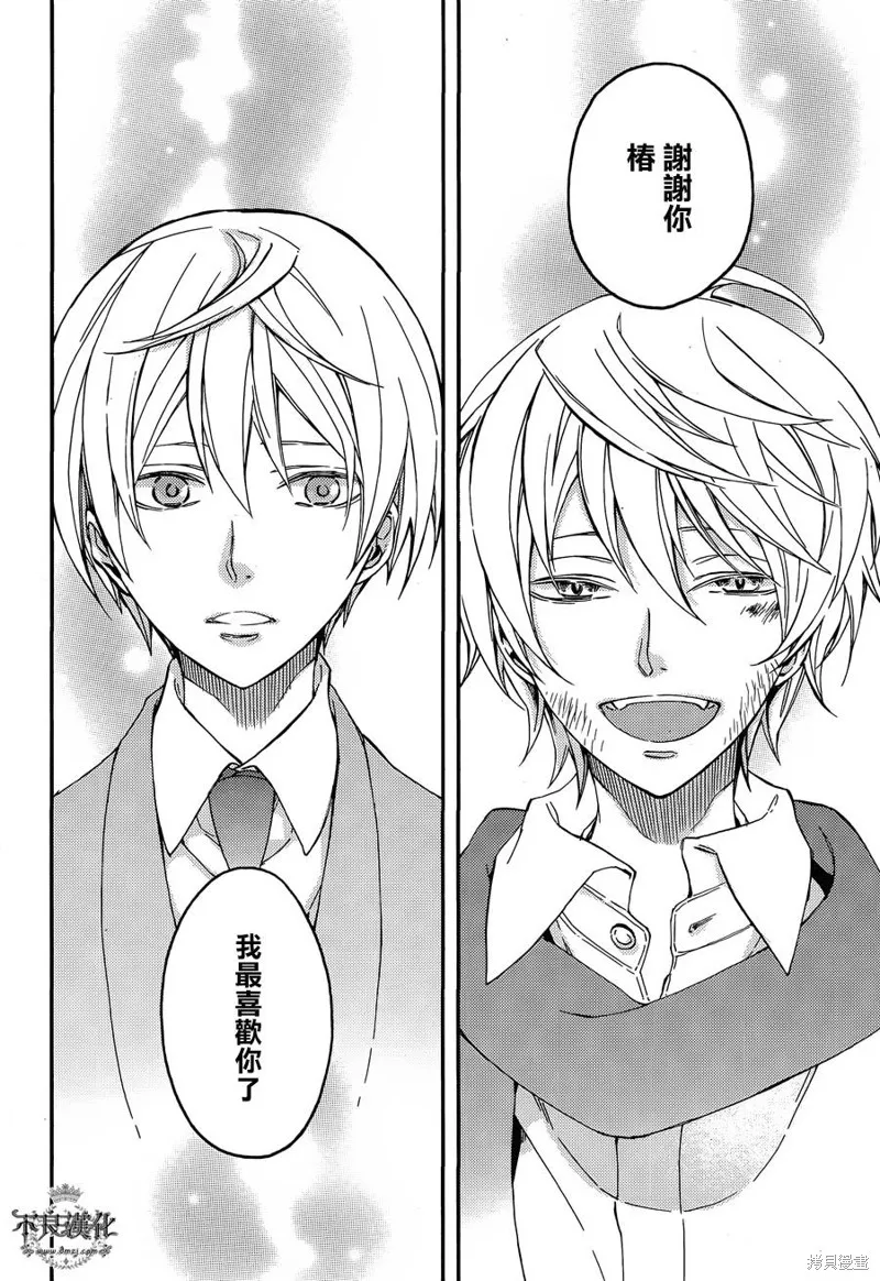 赤與燈皆有詭異,第43话,第26张