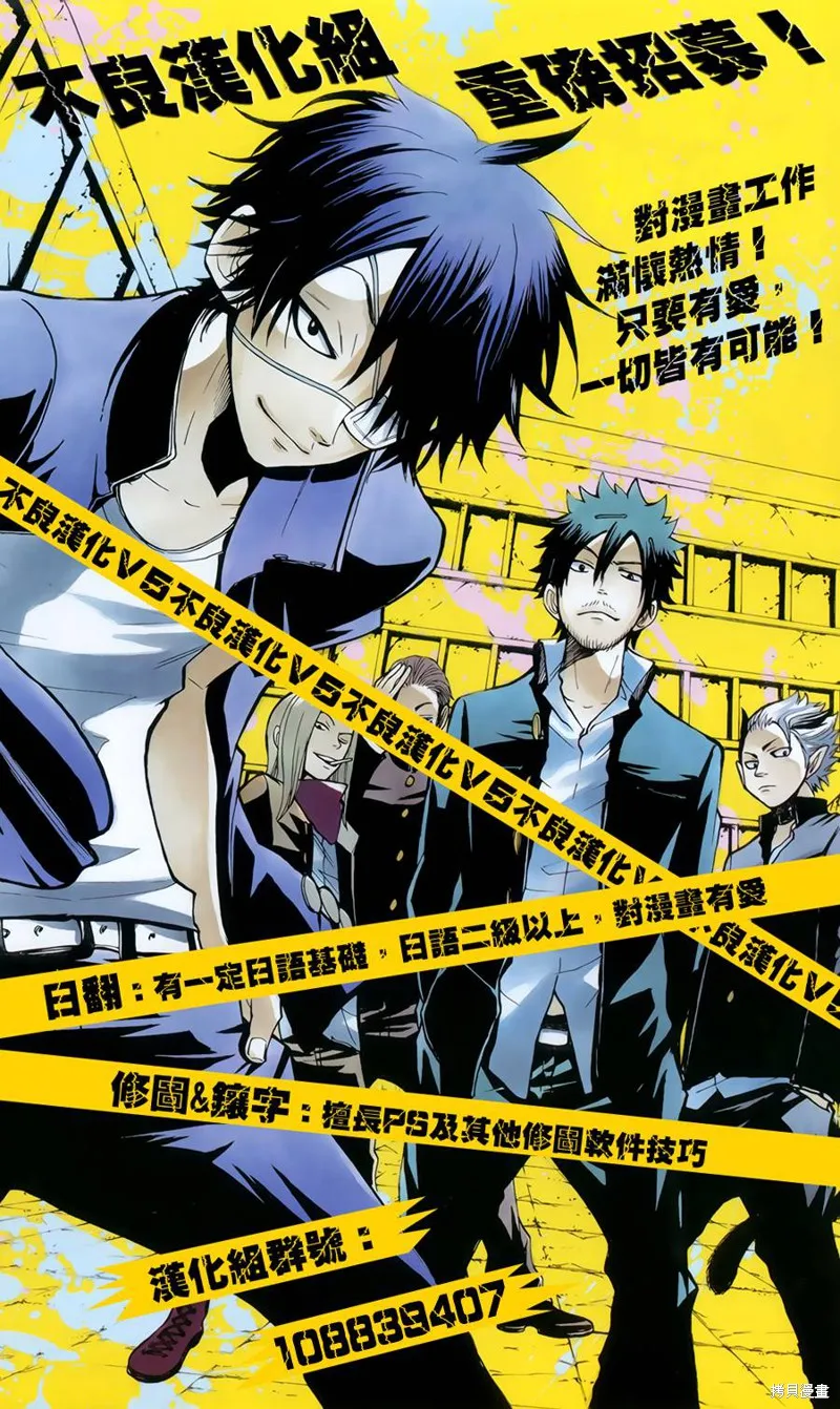 赤與燈皆有詭異,第43话,第29张