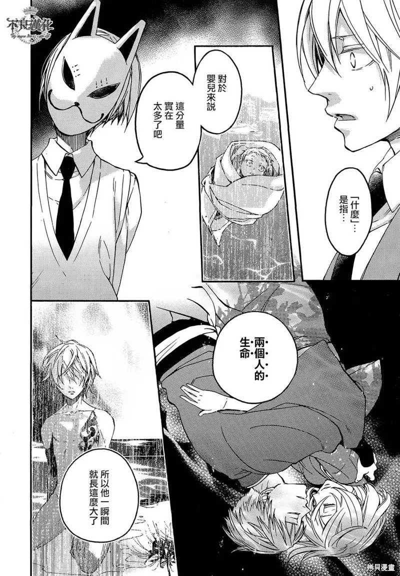 赤與燈皆有詭異,第43话,第4张