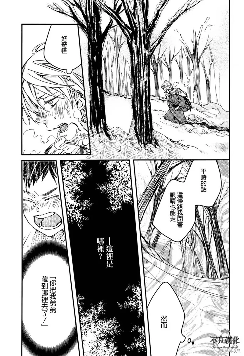 赤與燈皆有詭異,完结番外篇03,第13张