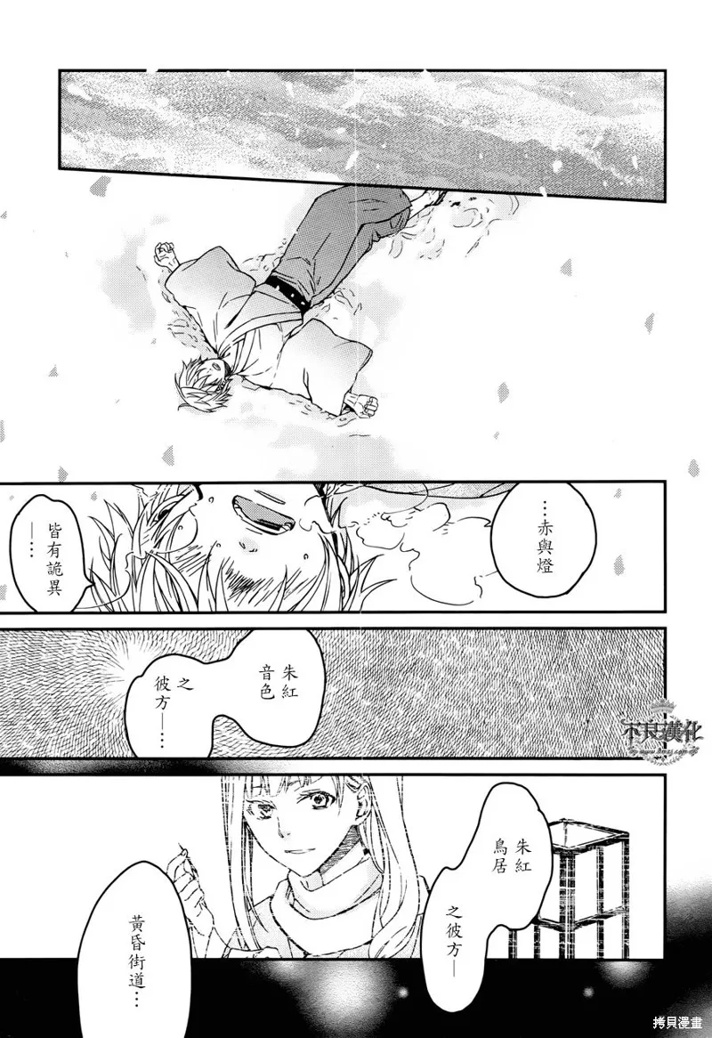 赤與燈皆有詭異,完结番外篇03,第15张