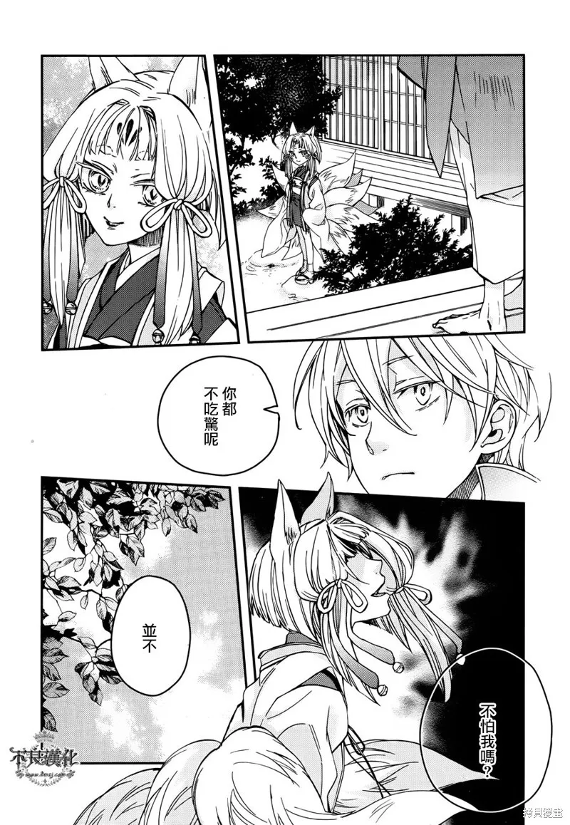赤與燈皆有詭異,完结番外篇03,第22张