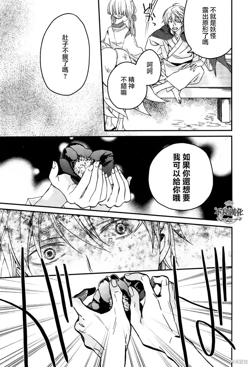 赤與燈皆有詭異,完结番外篇03,第23张