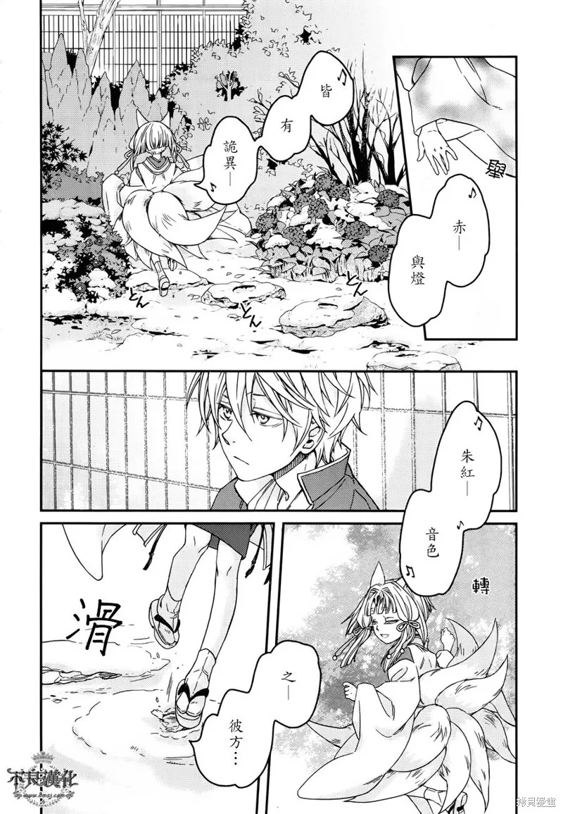 赤與燈皆有詭異,完结番外篇03,第26张