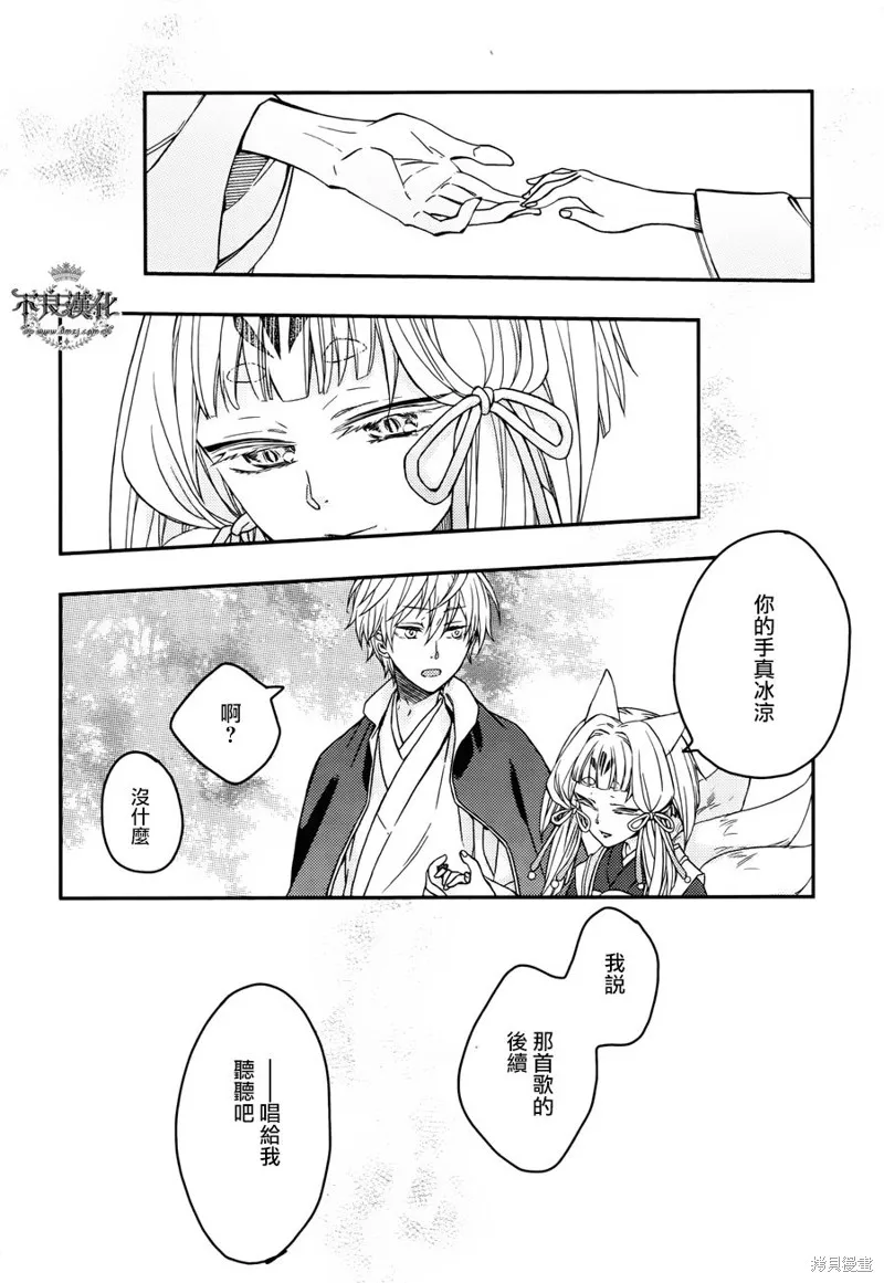 赤與燈皆有詭異,完结番外篇03,第28张