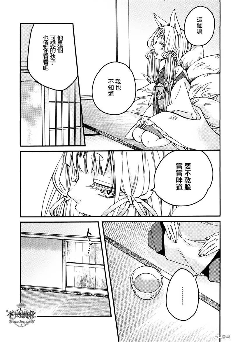 赤與燈皆有詭異,完结番外篇03,第31张