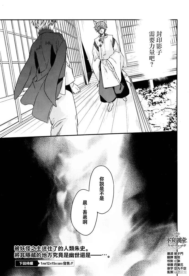 赤與燈皆有詭異,完结番外篇03,第35张