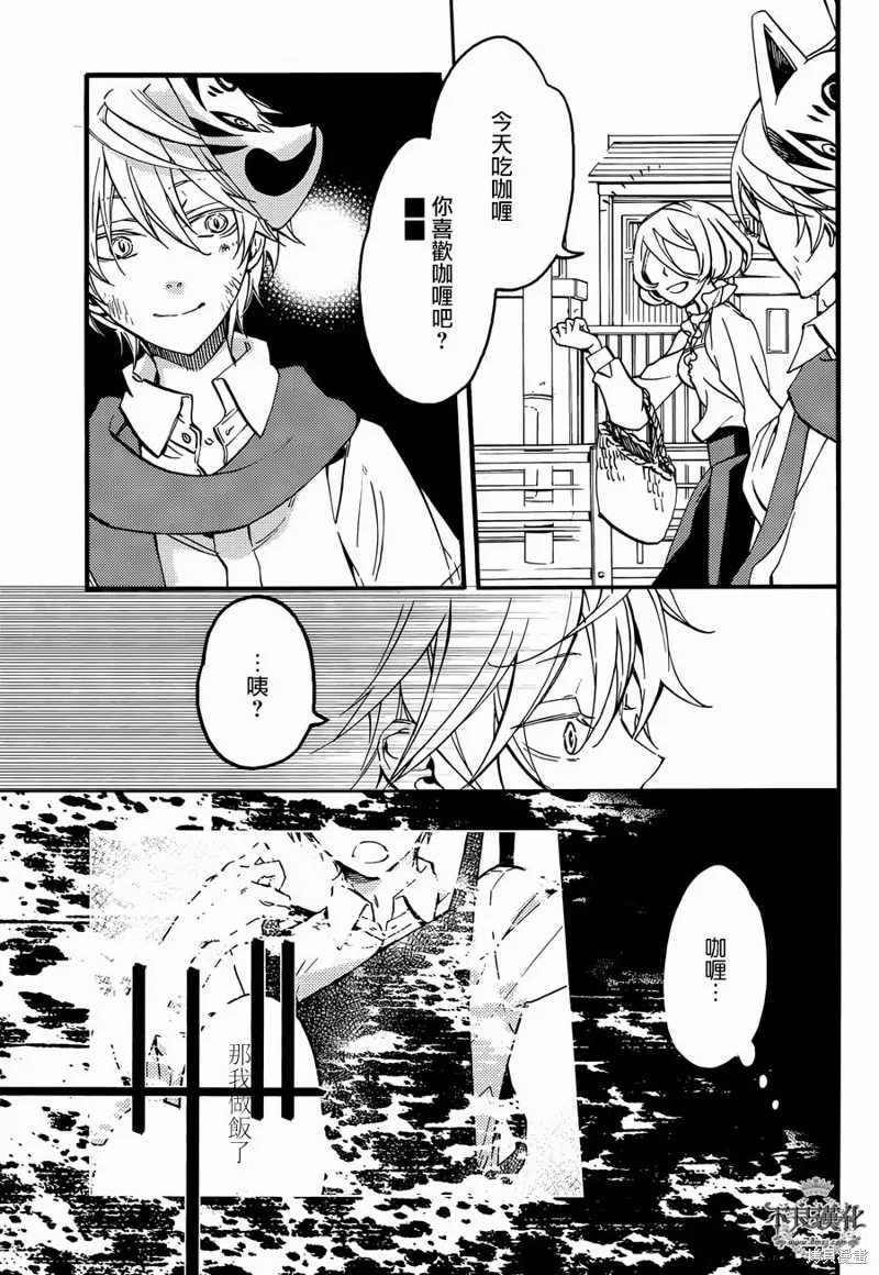 赤與燈皆有詭異,第40话,第10张
