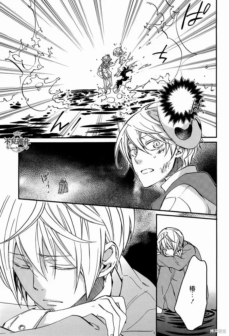 赤與燈皆有詭異,第40话,第12张