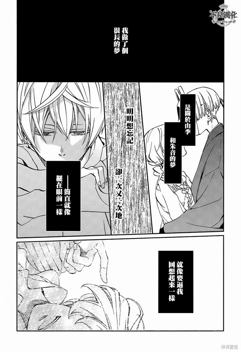 赤與燈皆有詭異,第40话,第13张