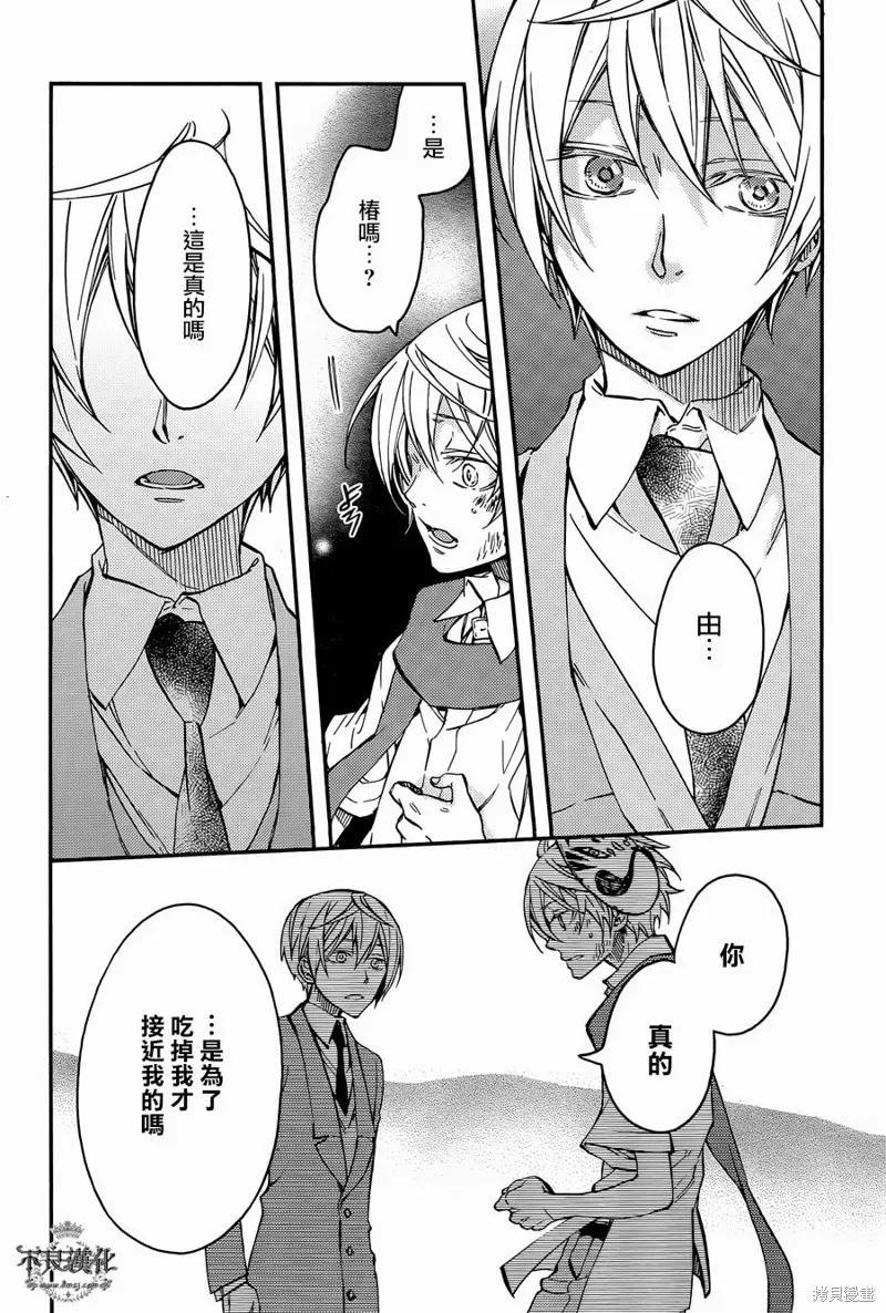 赤與燈皆有詭異,第40话,第21张