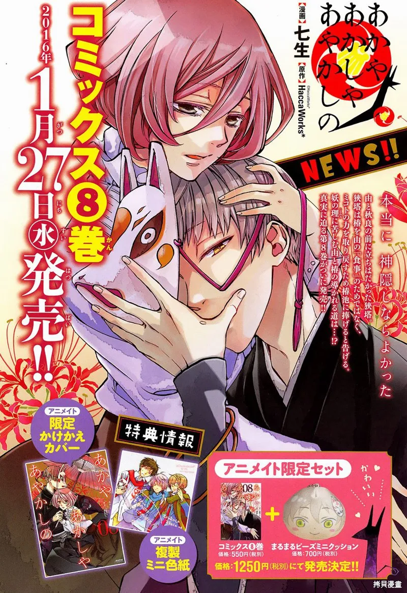 赤與燈皆有詭異,第40话,第3张