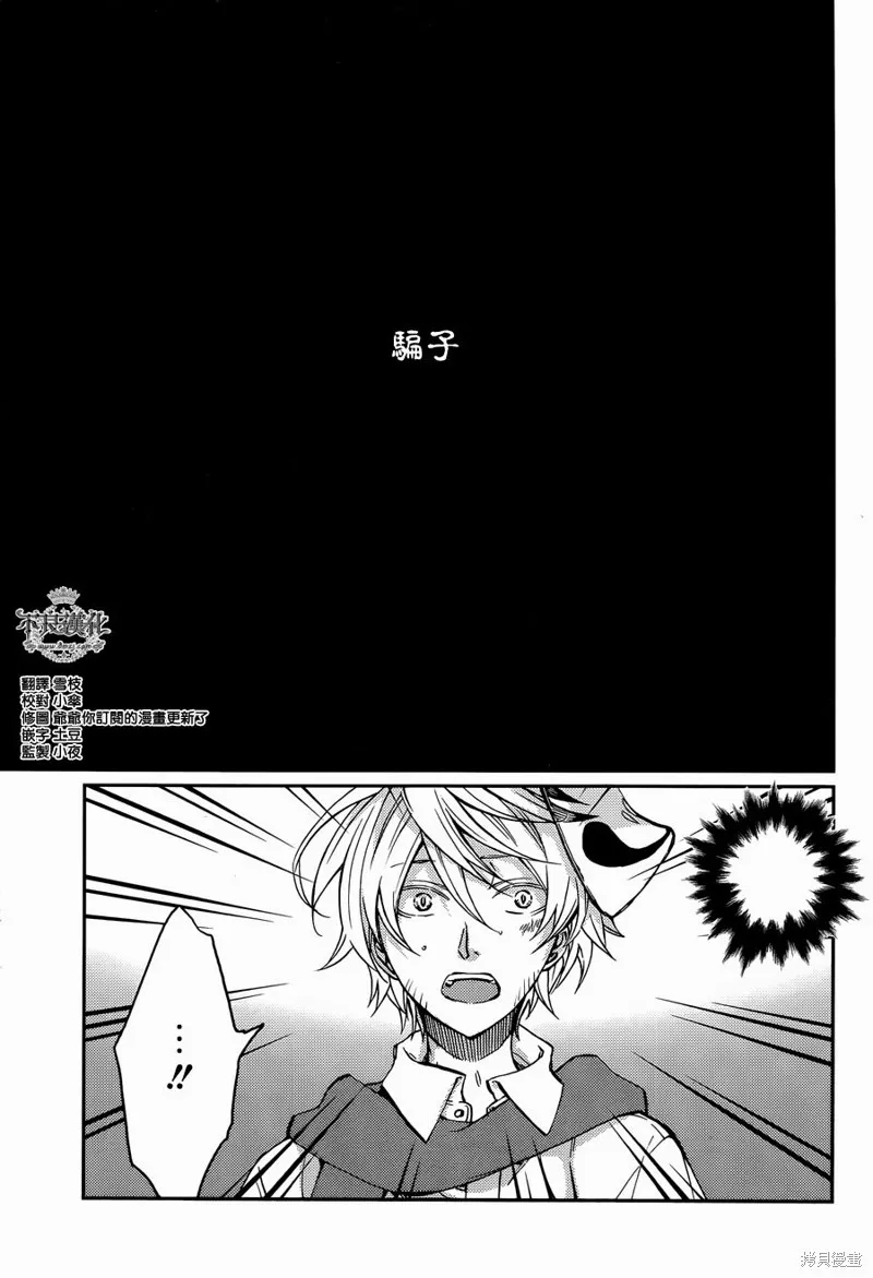 赤與燈皆有詭異,第40话,第4张